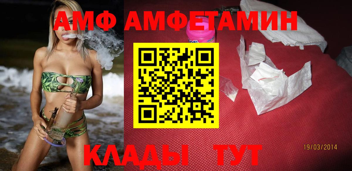 АМФ Premium  Amphetamine  Соликамск  Вход с VPN  omg зеркало  Амфетамин 
