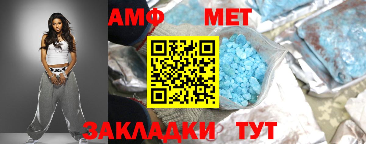 АМФЕТАМИН 98% Соликамск