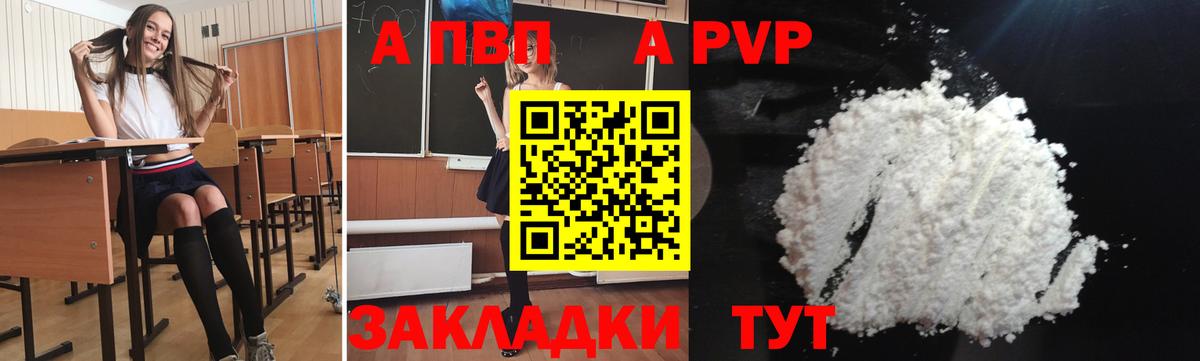 APVP Соль Соликамск