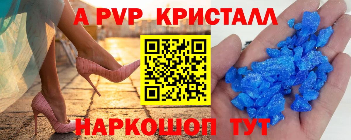 как найти наркотики  Alfa_PVP VHQ  Вход с VPN  A PVP  Соликамск  A PVP СК  A PVP VHQ 