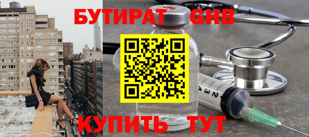 Соликамск  Бутират оксана  Вход с VPN 