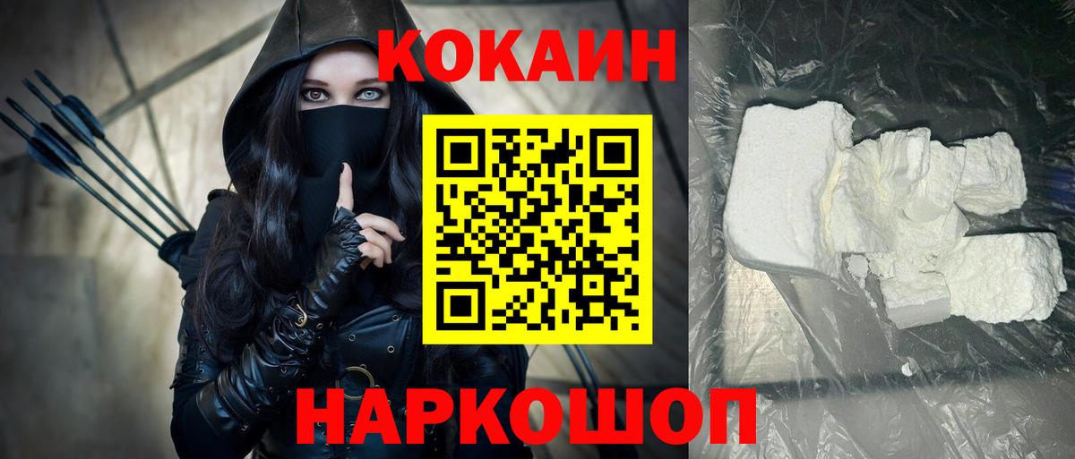 COCAIN Columbia  COCAIN 99%  Вход с VPN  Кокаин  Соликамск 
