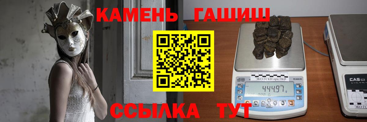 ГАШИШ  купить  сайты  ГАШИШ Ice-O-Lator  Вход с VPN  Соликамск  ГАШИШ Premium 