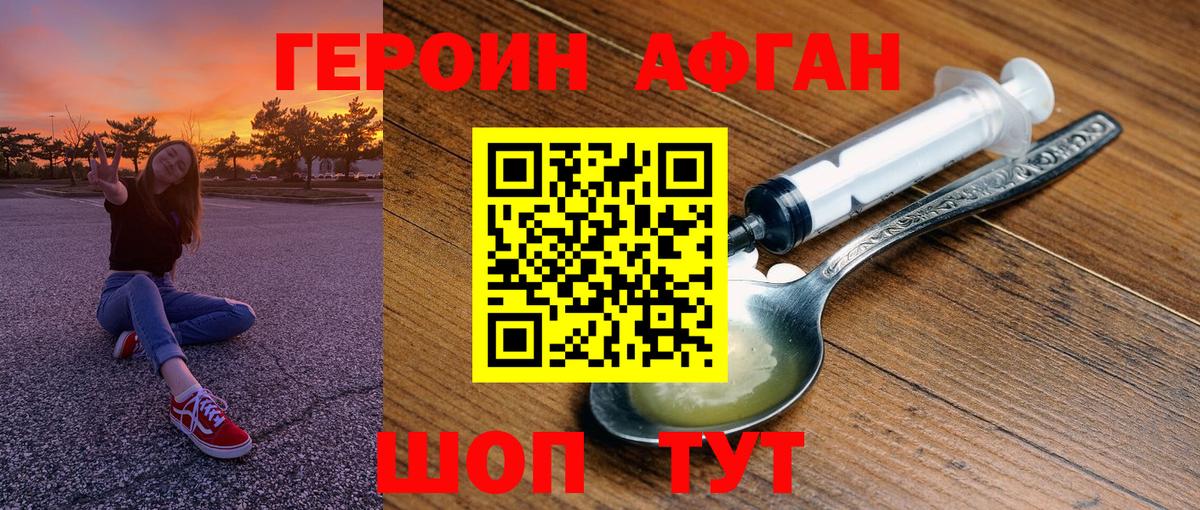 ГЕРОИН гречка  Вход с VPN  Соликамск 
