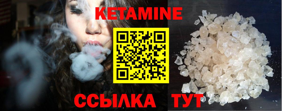 КЕТАМИН VHQ  Вход с VPN  Соликамск 