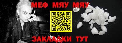 меф VHQ Кунгур