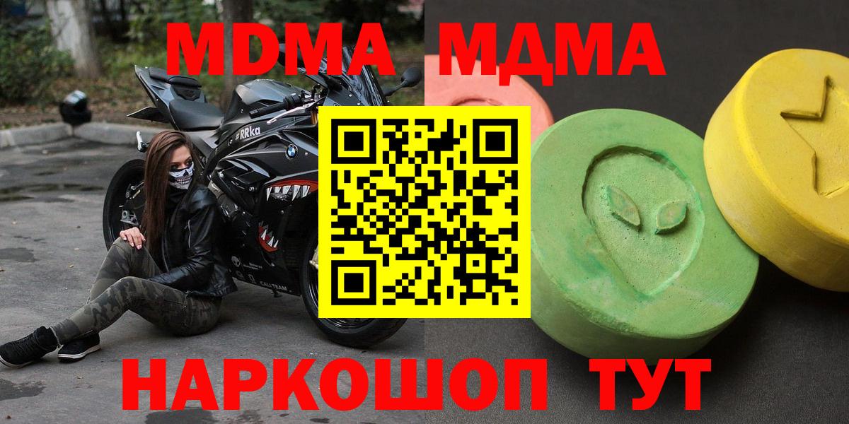 МДМА молли Соликамск