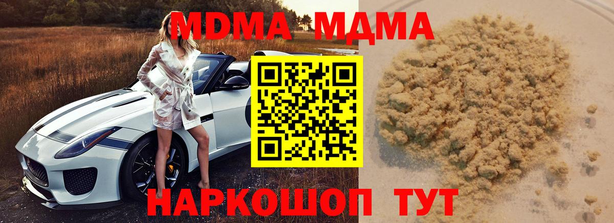 MDMA молли  МДМА VHQ  Соликамск  Вход с VPN 
