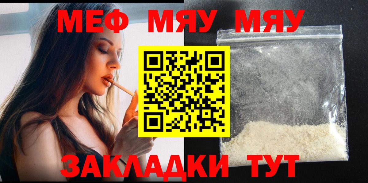 Мефедрон  Соликамск