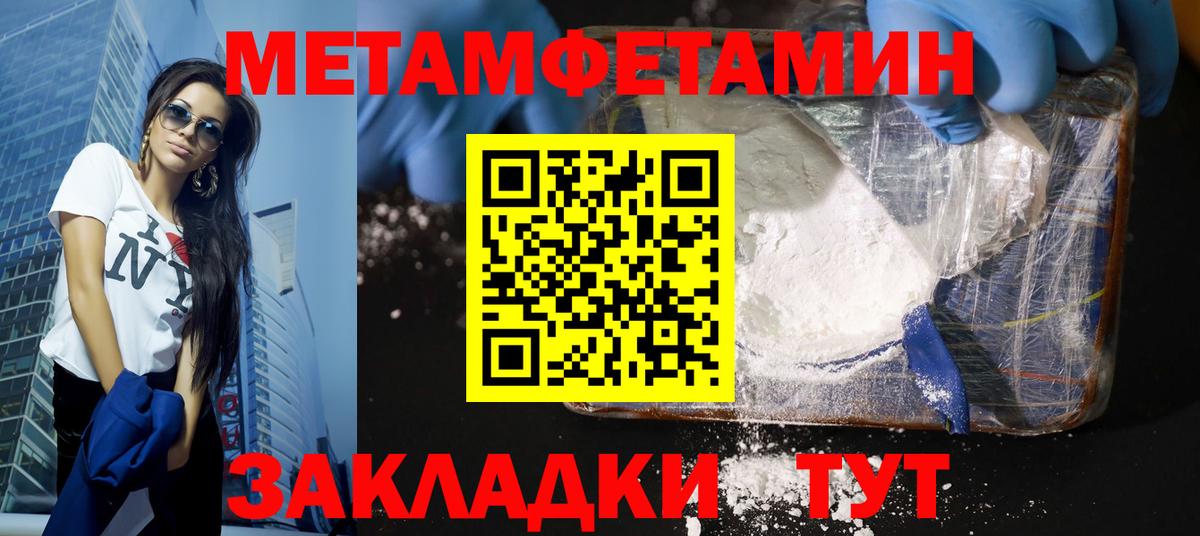 МЕТАМФЕТАМИН кристалл  Вход с VPN  Соликамск  МЕТАМФЕТАМИН кристалл 