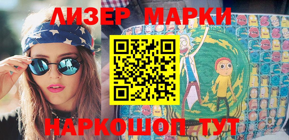Соликамск  Наркотические марки 1,8мг  Наркотические марки 1,8мг  Вход с VPN 