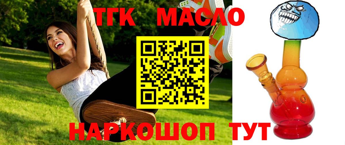 дарнет шоп  Дистиллят ТГК вейп с тгк  Соликамск  Вход с VPN  ТГК Wax 